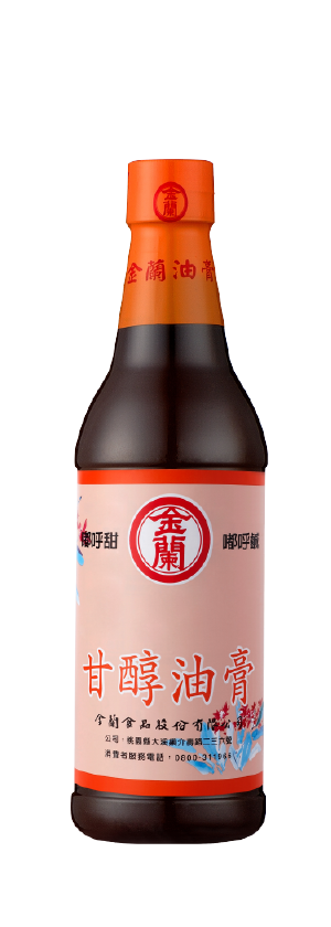 甘醇油膏