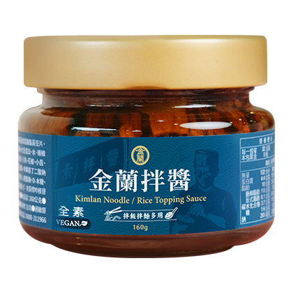 金蘭拌醬